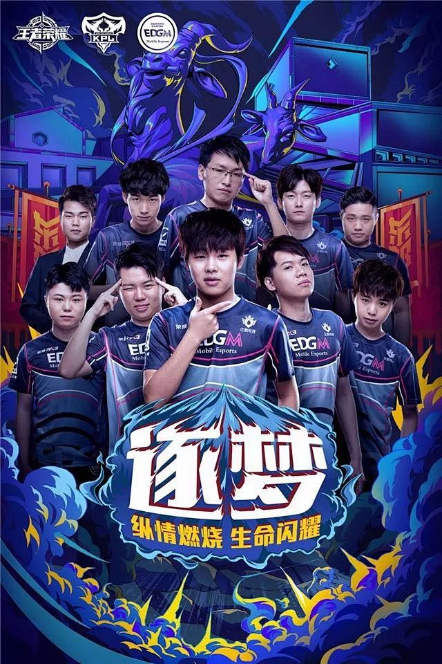 个球队的共