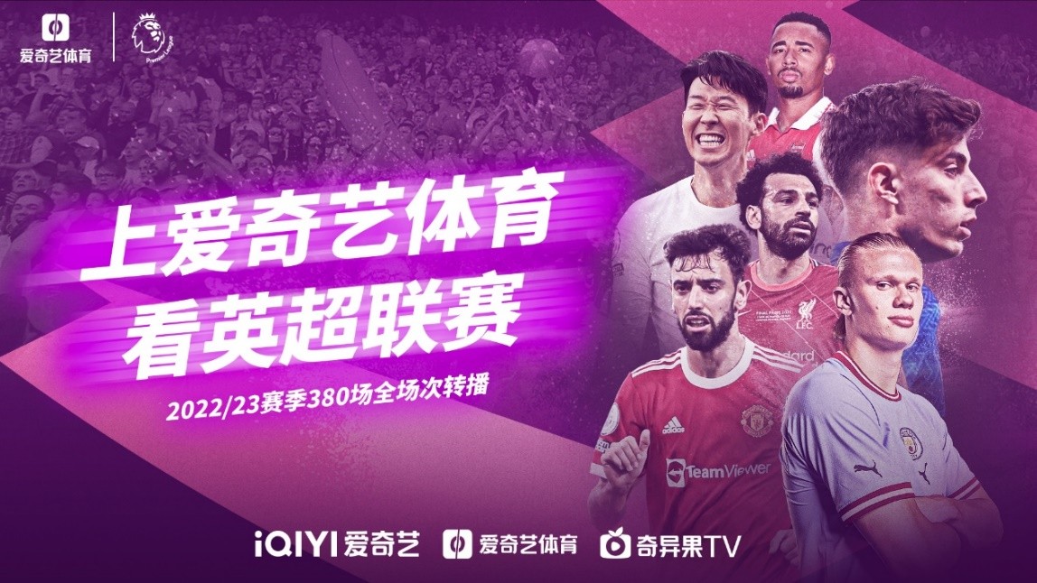 为球迷榜样