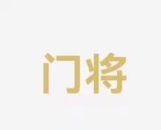 当浙江队抢
